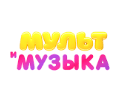 Мульт и Музыка