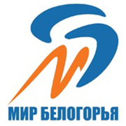 Мир Белогорья