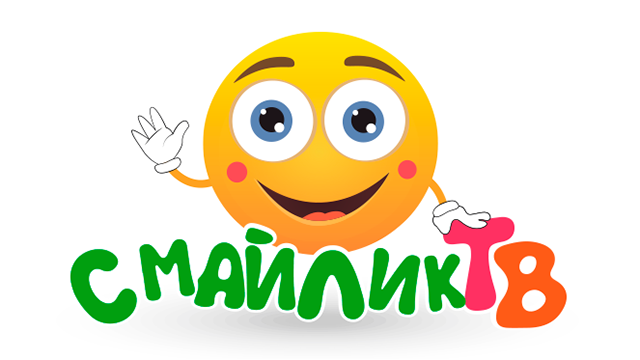 Смайлик ТВ