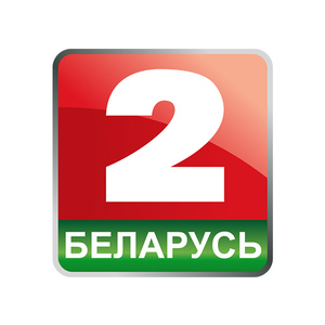 Беларусь 2