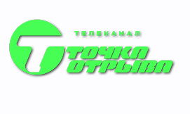 Точка отрыва