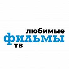 Любимые Фильмы ТВ
